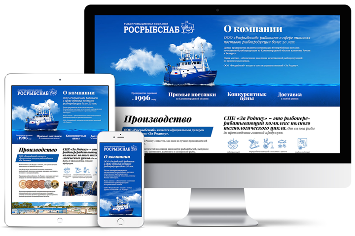 Cайт компании «Росрыбснаб»