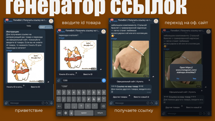 Чат-бот - база данных интернет магазина