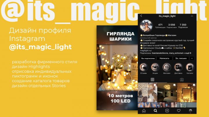 Instagram @its_magic_light