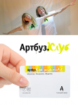 АРТБУЗ клуб рисовальщиков