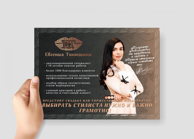Презентация