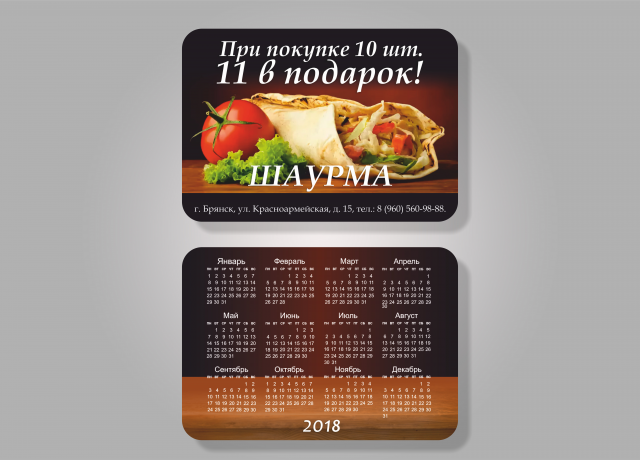 Пластиковая карта