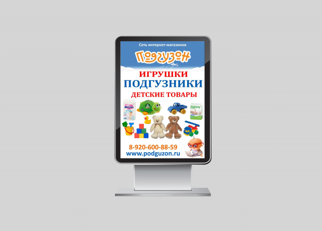 Баннер