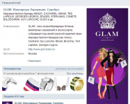 Администрирование группы ВК "GLAM"