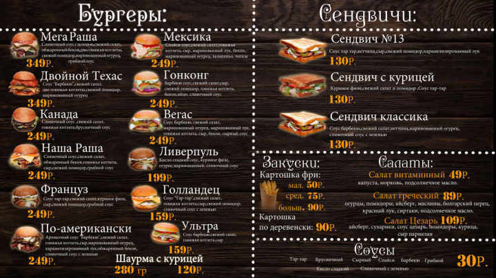 Меню
