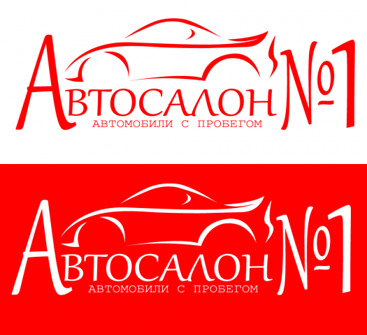 Логотип для АВТОСАЛОНА