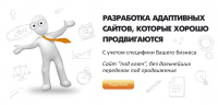 Баннеры с образами сайтоника
