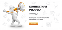 Баннеры с образами сайтоника
