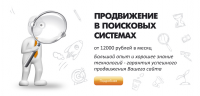 Баннеры с образами сайтоника