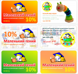 Маленький гений
