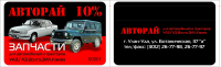 Авторай