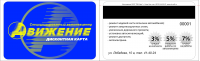 СТО Движение