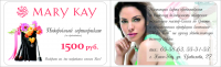 Mary Kay сертификат