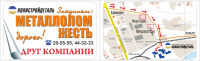 Металолом