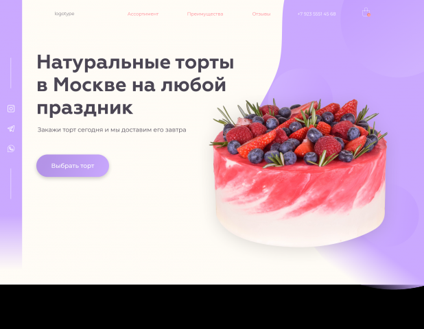 Дизайн одностраничного сайта для кондитерской
