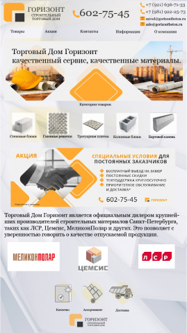 Работа 4109571