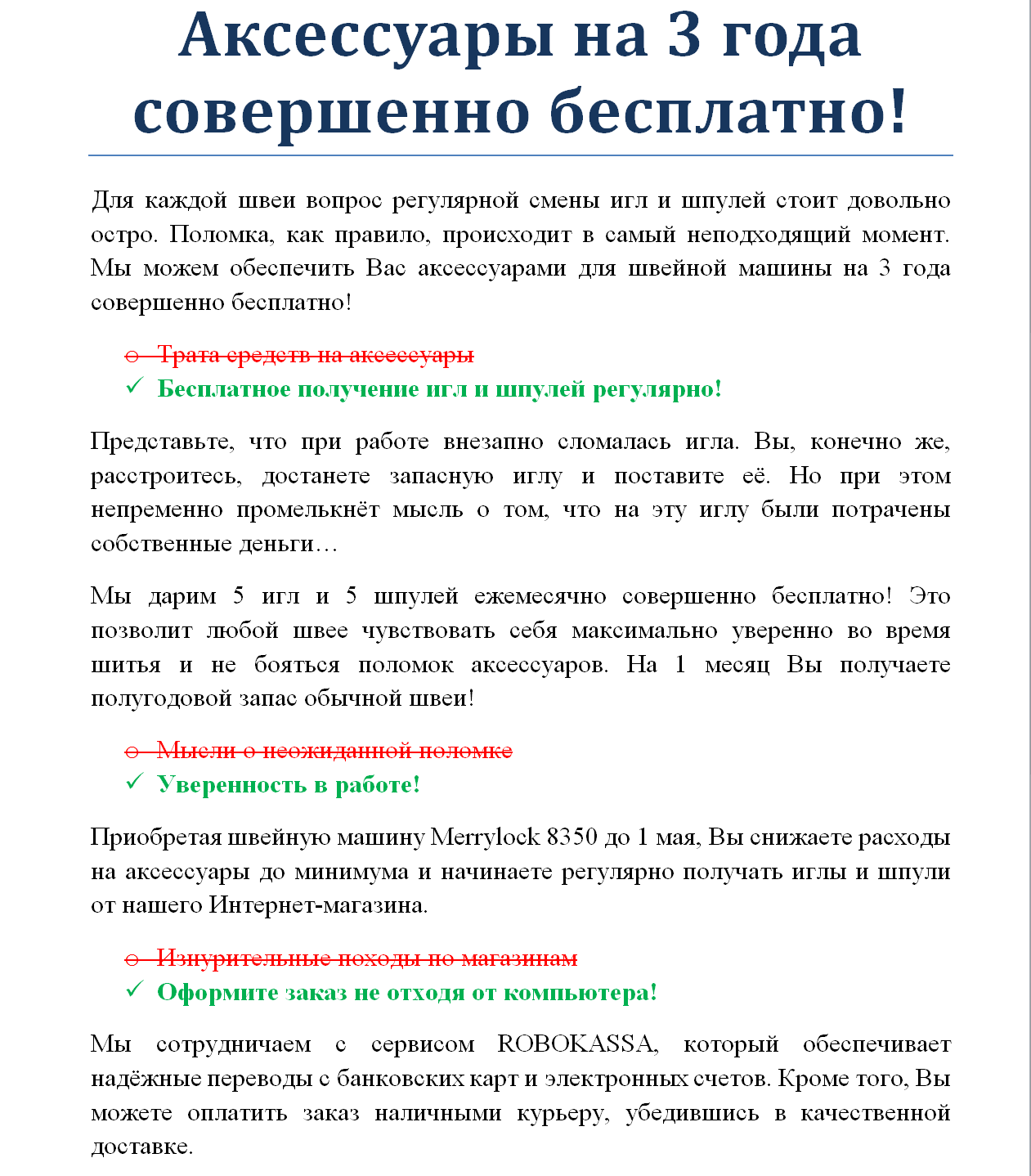 акция машинки.png