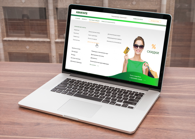 Разработка меню и шапки сайта банка "Авангард"