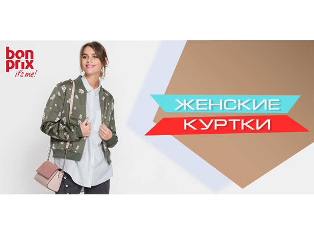 Баннер на сайт - женская одежда