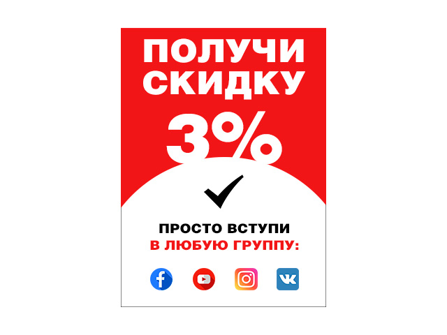 Боковой баннер на сайт