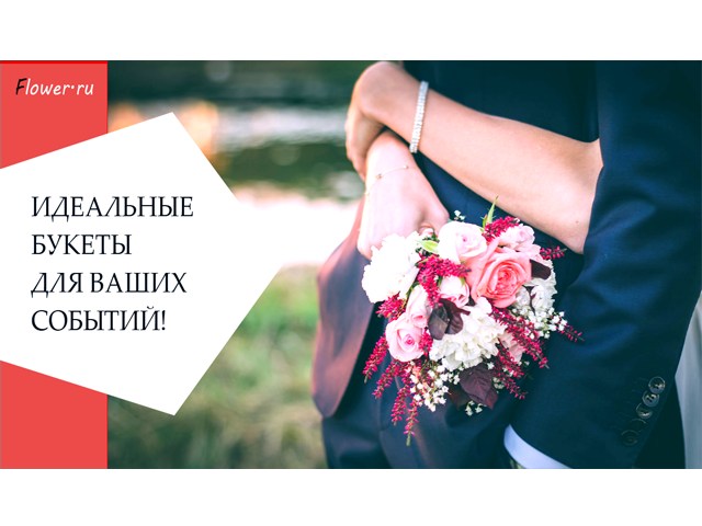 Баннер на сайт - цветы