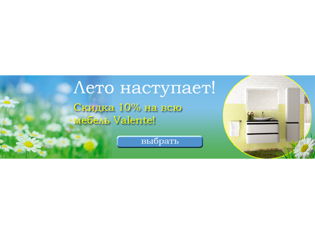 Баннер - скидка на мебель