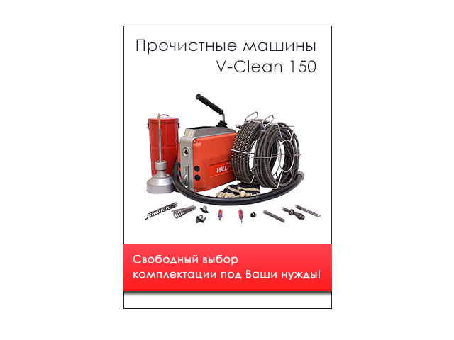 Баннер на сайт. Строительное оборудование