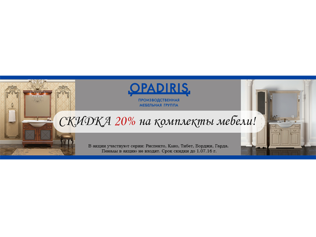 Баннер на сайт по мебели