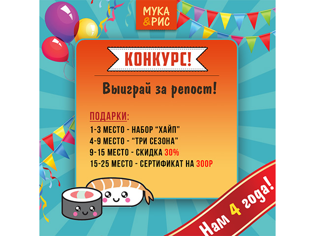 Баннер для постинга в соц. сетях. Конкурс.