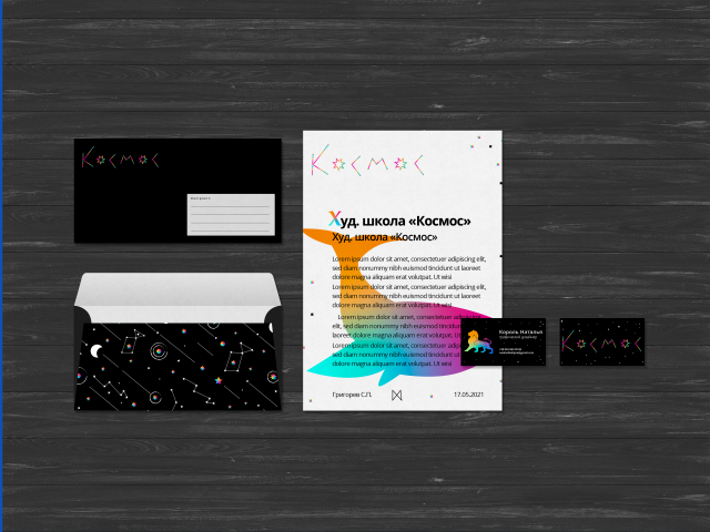 Бланк/документ для художественной школы «Космос»