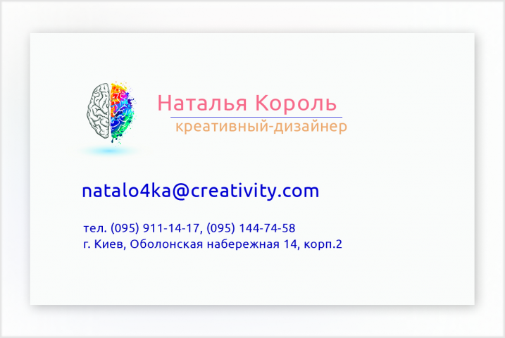 Визитка