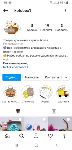 Хайлайтсы + аватарка профиля в инстаграмм kotobox1 (KOTOBOX)