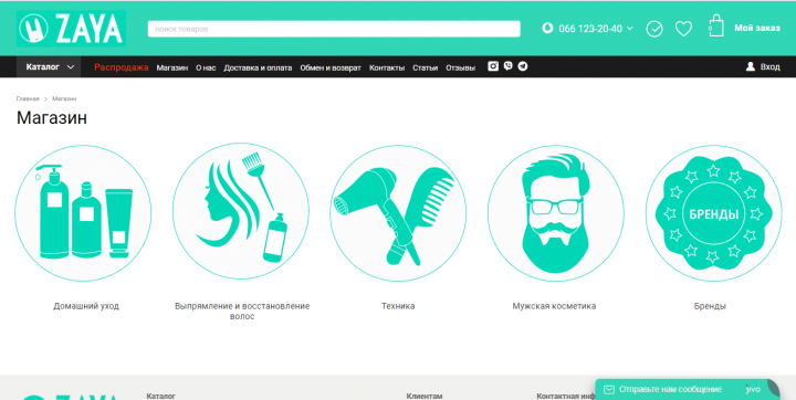 Иконки для магазина косметики для волос
