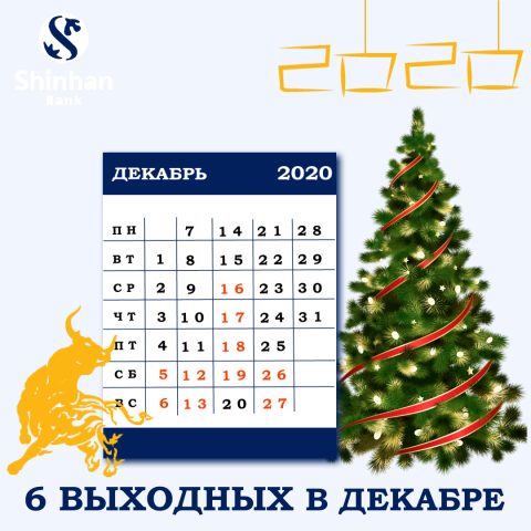 Баннер для Шинхан Банка (Казахстан)