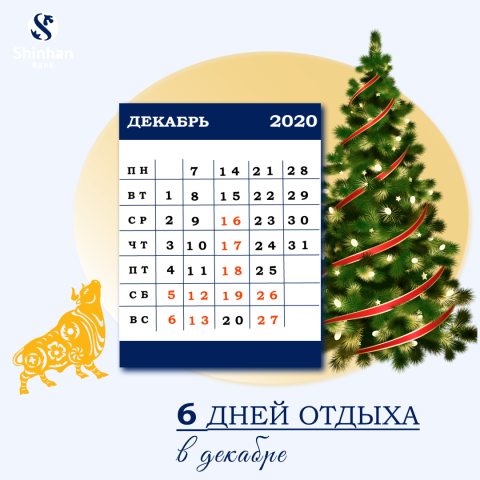 Баннер для Шинхан Банка (Казахстан)