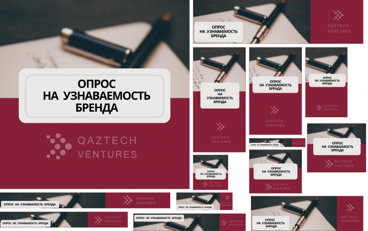 Рессайзы баннеров под разные размеры (14 форматов) - многоформат