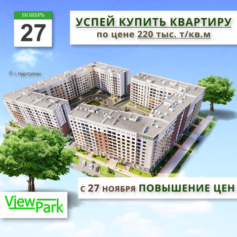 Баннер для ЖК ViewPark