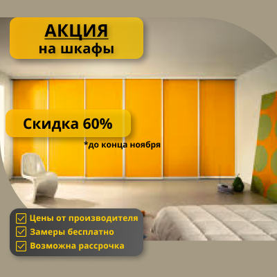 Баннер для сайта производителя мебели