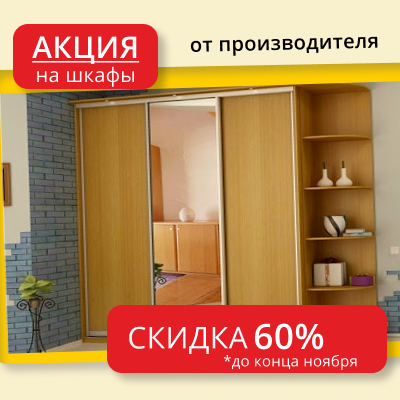 Баннер для сайта производителя мебели