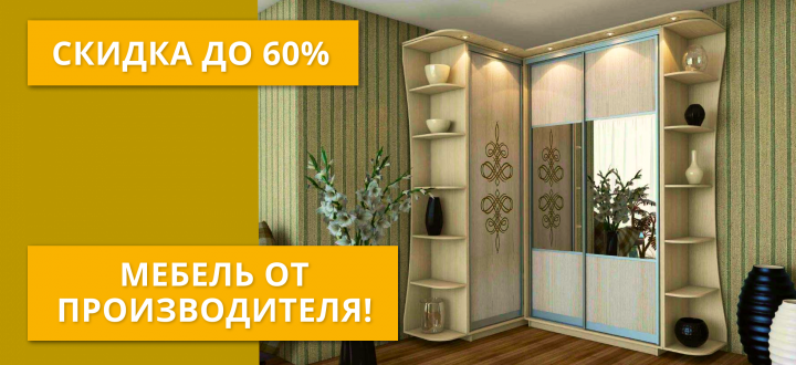 Баннер для сайта производителя мебели