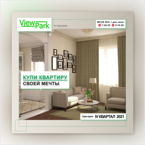 Баннер для ЖК ViewPark