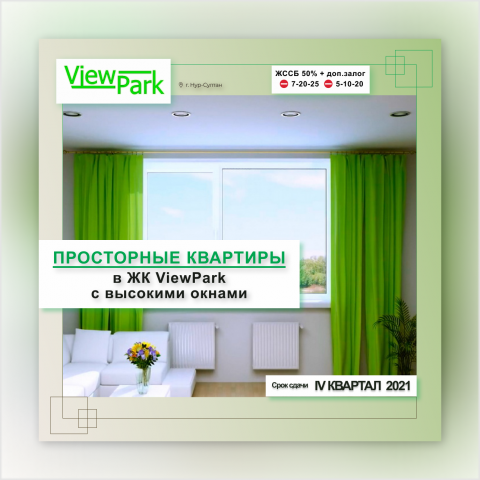 Баннер для ЖК ViewPark