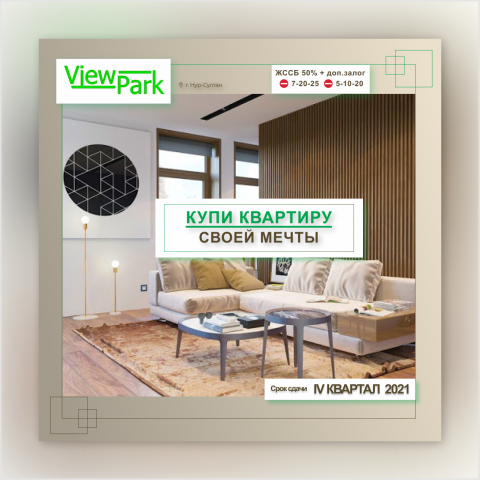 Баннер для ЖК ViewPark