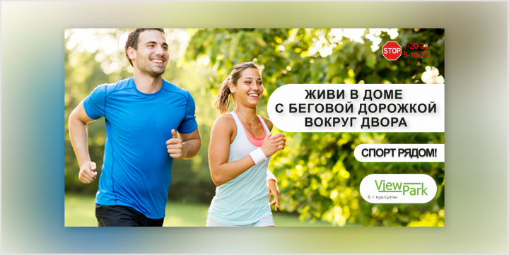 Баннер для ЖК ViewPark