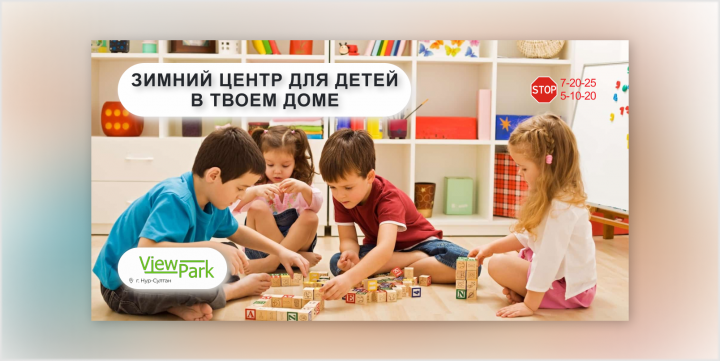 Баннер для ЖК ViewPark