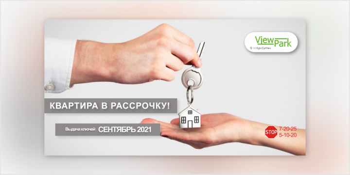 Баннер для ЖК ViewPark