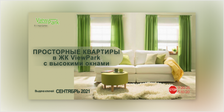 Баннер для ЖК ViewPark