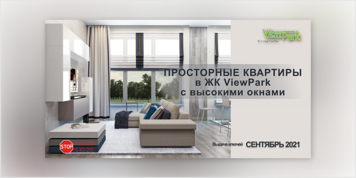 Баннер для ЖК ViewPark