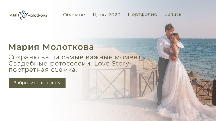 Сайт для фотографа, минимализм