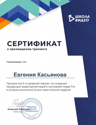 Пример монтажа видео в VegasPro